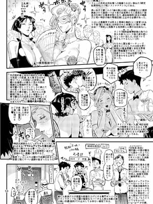 [VOLVOX (おぽこむ)] 魔性セレブは『三途名器』を隠してる！？ [DL版]_53