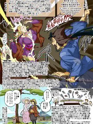 [VOLVOX (おぽこむ)] 魔性セレブは『三途名器』を隠してる！？ [DL版]_54