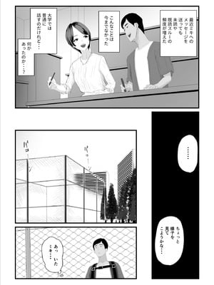 [うらのひきだし] 恋人はヤリサーの姫になっていました2-女子校の王子だった君が、今はヤリサーの姫に変身するなんて_008