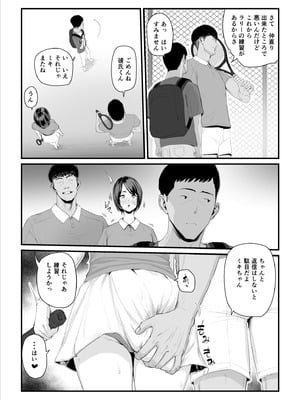 [うらのひきだし] 恋人はヤリサーの姫になっていました2-女子校の王子だった君が、今はヤリサーの姫に変身するなんて_012