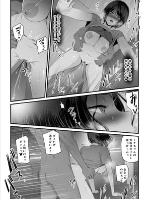 [うらのひきだし] 恋人はヤリサーの姫になっていました2-女子校の王子だった君が、今はヤリサーの姫に変身するなんて_025