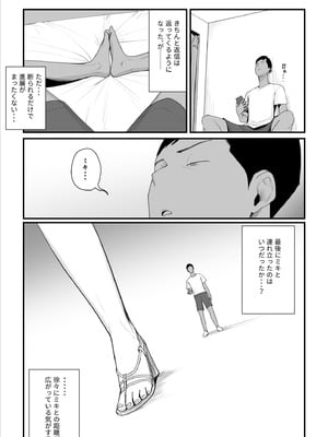 [うらのひきだし] 恋人はヤリサーの姫になっていました2-女子校の王子だった君が、今はヤリサーの姫に変身するなんて_034