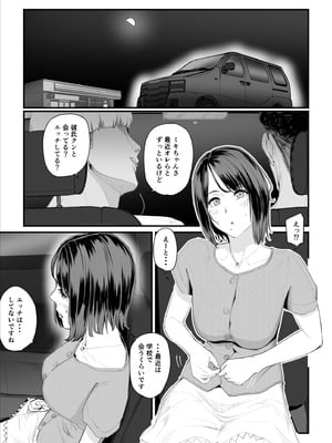 [うらのひきだし] 恋人はヤリサーの姫になっていました2-女子校の王子だった君が、今はヤリサーの姫に変身するなんて_037