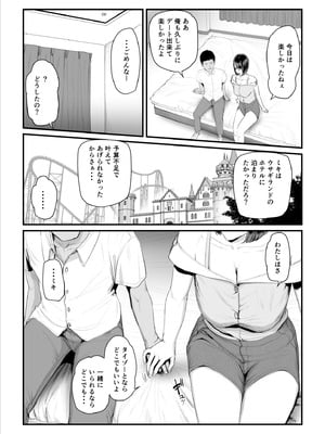 [うらのひきだし] 恋人はヤリサーの姫になっていました2-女子校の王子だった君が、今はヤリサーの姫に変身するなんて_043