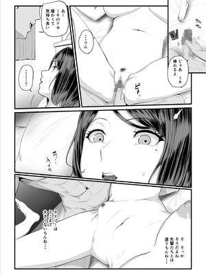 [うらのひきだし] 恋人はヤリサーの姫になっていました2-女子校の王子だった君が、今はヤリサーの姫に変身するなんて_046