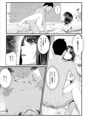 [うらのひきだし] 恋人はヤリサーの姫になっていました2-女子校の王子だった君が、今はヤリサーの姫に変身するなんて_047