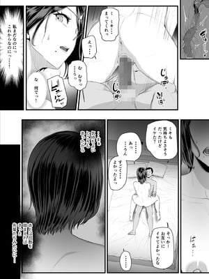 [うらのひきだし] 恋人はヤリサーの姫になっていました2-女子校の王子だった君が、今はヤリサーの姫に変身するなんて_050