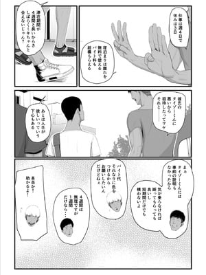 [うらのひきだし] 恋人はヤリサーの姫になっていました2-女子校の王子だった君が、今はヤリサーの姫に変身するなんて_061