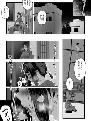 [うらのひきだし] 恋人はヤリサーの姫になっていました2-女子校の王子だった君が、今はヤリサーの姫に変身するなんて_072