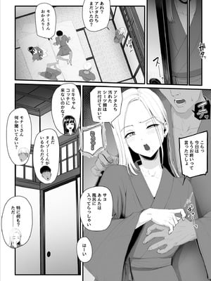 [うらのひきだし] 恋人はヤリサーの姫になっていました2-女子校の王子だった君が、今はヤリサーの姫に変身するなんて_098