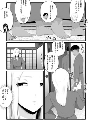 [うらのひきだし] 恋人はヤリサーの姫になっていました2-女子校の王子だった君が、今はヤリサーの姫に変身するなんて_099