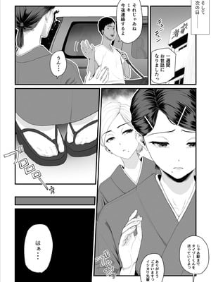 [うらのひきだし] 恋人はヤリサーの姫になっていました2-女子校の王子だった君が、今はヤリサーの姫に変身するなんて_100