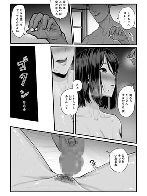 [うらのひきだし] 恋人はヤリサーの姫になっていました2-女子校の王子だった君が、今はヤリサーの姫に変身するなんて_122
