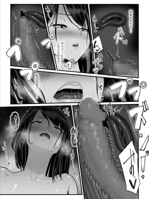 [うらのひきだし] 恋人はヤリサーの姫になっていました2-女子校の王子だった君が、今はヤリサーの姫に変身するなんて_123