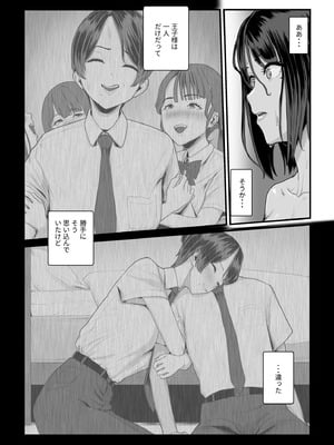 [うらのひきだし] 恋人はヤリサーの姫になっていました2-女子校の王子だった君が、今はヤリサーの姫に変身するなんて_141