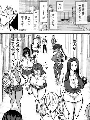 [ちゃえ] 先生。みんながシコすぎて授業に集中できません。誰かにコキ捨てていいですか？_002