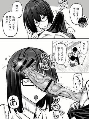 [ちゃえ] 先生。みんながシコすぎて授業に集中できません。誰かにコキ捨てていいですか？_008