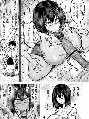 [ちゃえ] 先生。みんながシコすぎて授業に集中できません。誰かにコキ捨てていいですか？_010