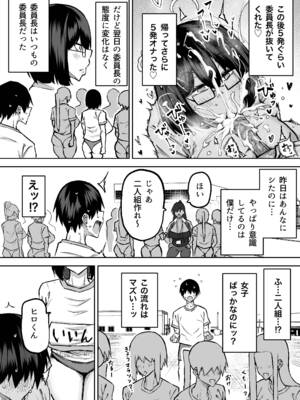 [ちゃえ] 先生。みんながシコすぎて授業に集中できません。誰かにコキ捨てていいですか？_021