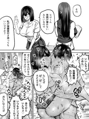 [ちゃえ] 先生。みんながシコすぎて授業に集中できません。誰かにコキ捨てていいですか？_027