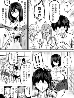 [ちゃえ] 先生。みんながシコすぎて授業に集中できません。誰かにコキ捨てていいですか？_036