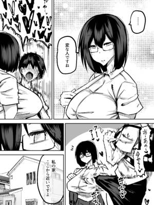 [ちゃえ] 先生。みんながシコすぎて授業に集中できません。誰かにコキ捨てていいですか？_038