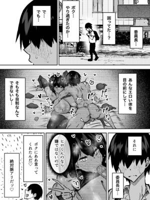 [ちゃえ] 先生。みんながシコすぎて授業に集中できません。誰かにコキ捨てていいですか？_082