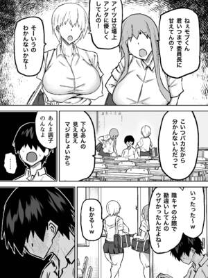 [ちゃえ] 先生。みんながシコすぎて授業に集中できません。誰かにコキ捨てていいですか？_083