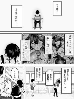 [ちゃえ] 先生。みんながシコすぎて授業に集中できません。誰かにコキ捨てていいですか？_084