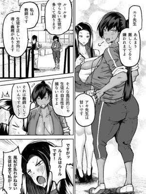 [ちゃえ] 先生。みんながシコすぎて授業に集中できません。誰かにコキ捨てていいですか？_090