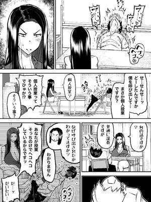 [ちゃえ] 先生。みんながシコすぎて授業に集中できません。誰かにコキ捨てていいですか？_091