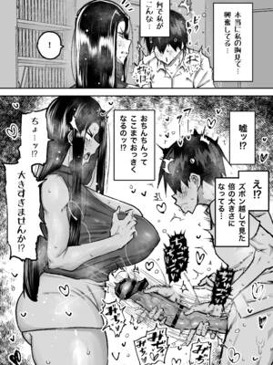 [ちゃえ] 先生。みんながシコすぎて授業に集中できません。誰かにコキ捨てていいですか？_095