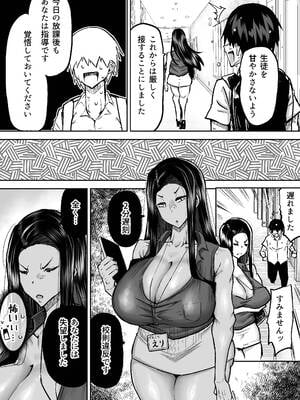 [ちゃえ] 先生。みんながシコすぎて授業に集中できません。誰かにコキ捨てていいですか？_105