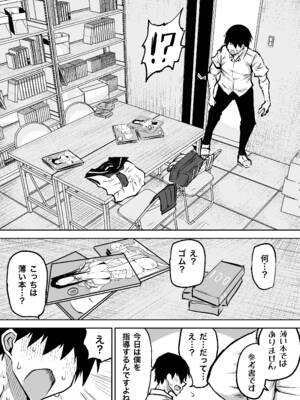 [ちゃえ] 先生。みんながシコすぎて授業に集中できません。誰かにコキ捨てていいですか？_107