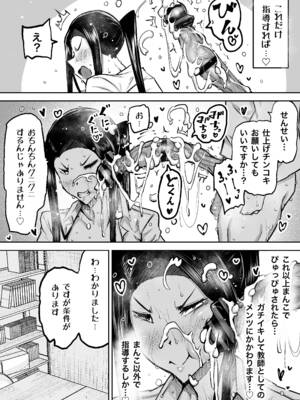 [ちゃえ] 先生。みんながシコすぎて授業に集中できません。誰かにコキ捨てていいですか？_120