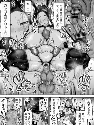 [ちゃえ] 先生。みんながシコすぎて授業に集中できません。誰かにコキ捨てていいですか？_168