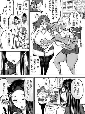 [ちゃえ] 先生。みんながシコすぎて授業に集中できません。誰かにコキ捨てていいですか？_177