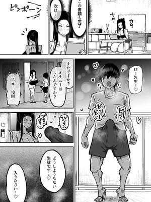 [ちゃえ] 先生。みんながシコすぎて授業に集中できません。誰かにコキ捨てていいですか？_183