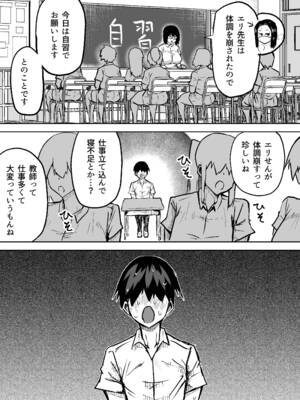 [ちゃえ] 先生。みんながシコすぎて授業に集中できません。誰かにコキ捨てていいですか？_186