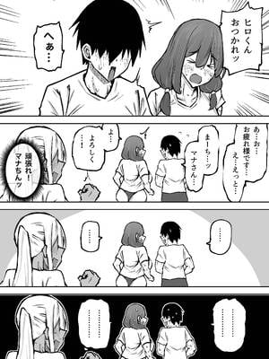 [ちゃえ] 先生。みんながシコすぎて授業に集中できません。誰かにコキ捨てていいですか？_190