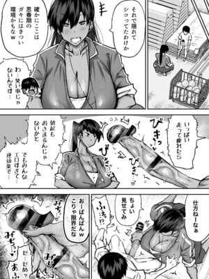 [ちゃえ] 先生。みんながシコすぎて授業に集中できません。誰かにコキ捨てていいですか？_195