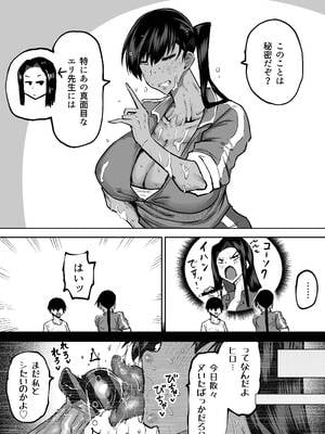 [ちゃえ] 先生。みんながシコすぎて授業に集中できません。誰かにコキ捨てていいですか？_202