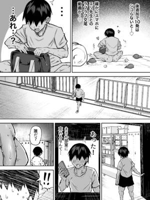 [ちゃえ] 先生。みんながシコすぎて授業に集中できません。誰かにコキ捨てていいですか？_205