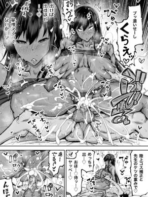 [ちゃえ] 先生。みんながシコすぎて授業に集中できません。誰かにコキ捨てていいですか？_267