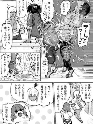 [ちゃえ] 先生。みんながシコすぎて授業に集中できません。誰かにコキ捨てていいですか？_275