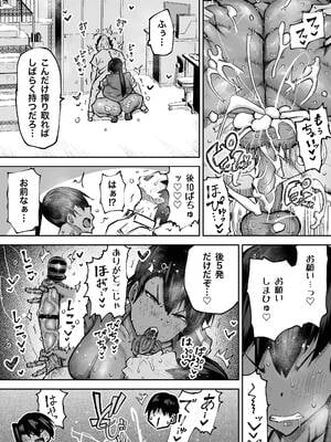 [ちゃえ] 先生。みんながシコすぎて授業に集中できません。誰かにコキ捨てていいですか？_278