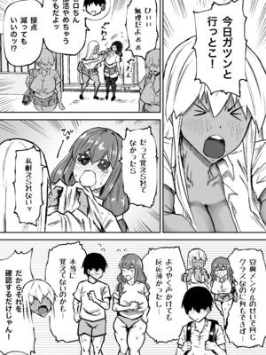 [ちゃえ] 先生。みんながシコすぎて授業に集中できません。誰かにコキ捨てていいですか？_280