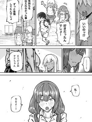 [ちゃえ] 先生。みんながシコすぎて授業に集中できません。誰かにコキ捨てていいですか？_281