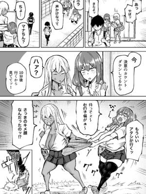 [ちゃえ] 先生。みんながシコすぎて授業に集中できません。誰かにコキ捨てていいですか？_282