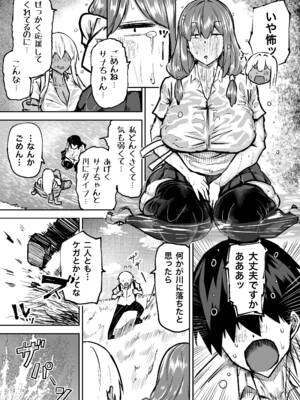 [ちゃえ] 先生。みんながシコすぎて授業に集中できません。誰かにコキ捨てていいですか？_284